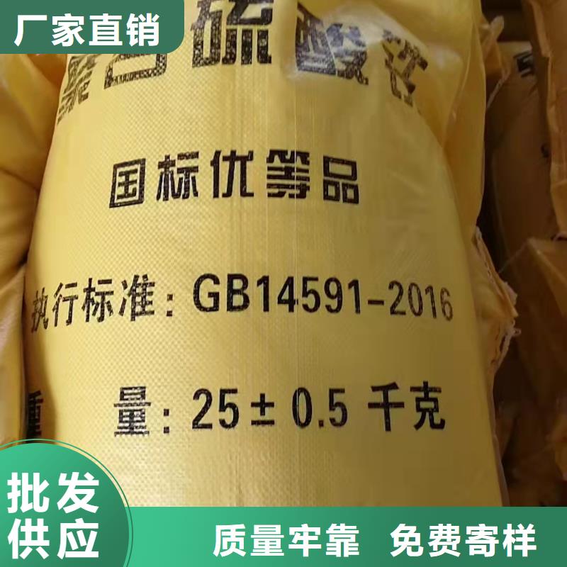 聚合硫酸铁支持定制