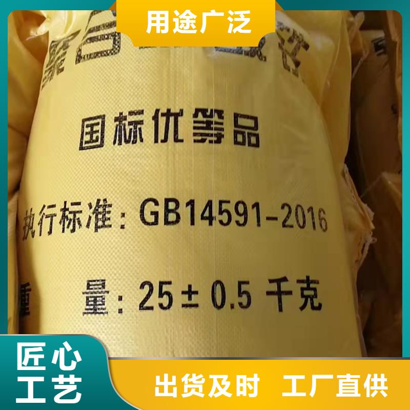 聚合硫酸铁_聚醚消泡剂实力雄厚品质保障