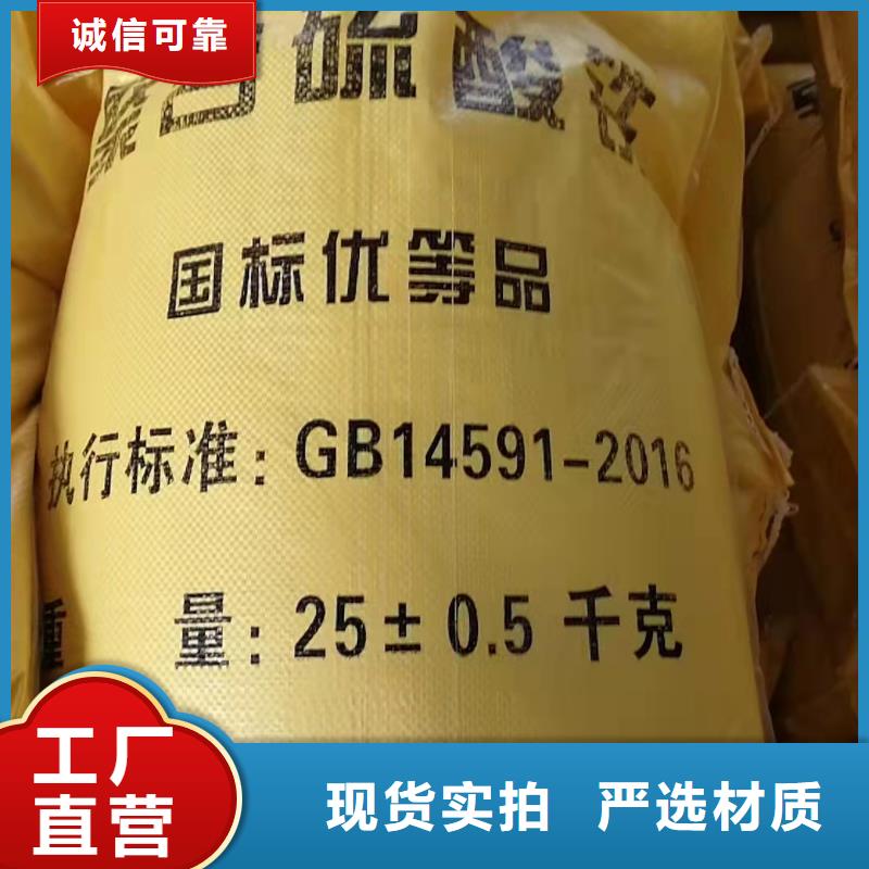  聚合硫酸铁质量不佳尽管来找我