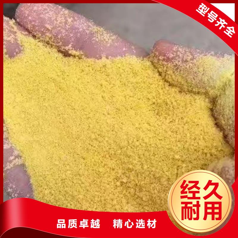 聚合硫酸铁为品质而生产