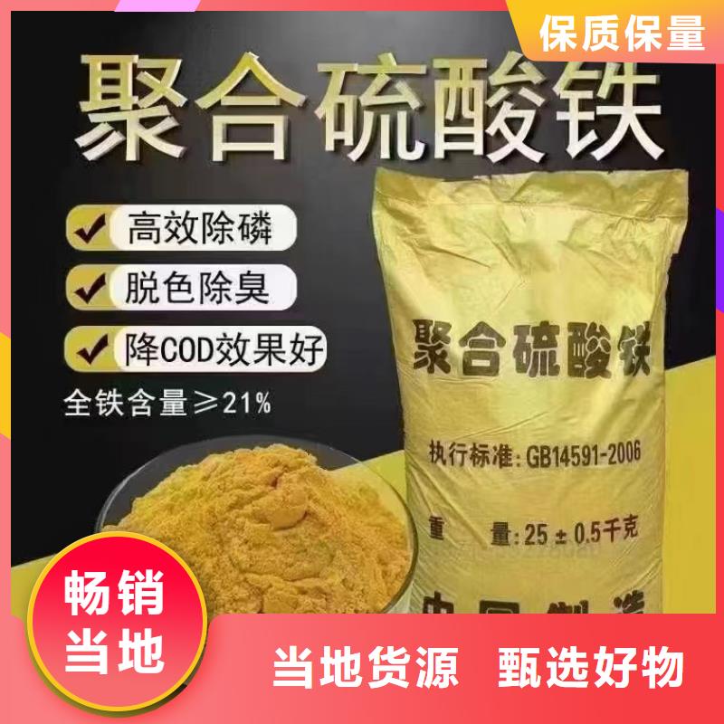  聚合硫酸铁适用范围广