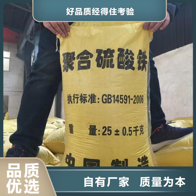  聚合硫酸铁真正的源头厂家