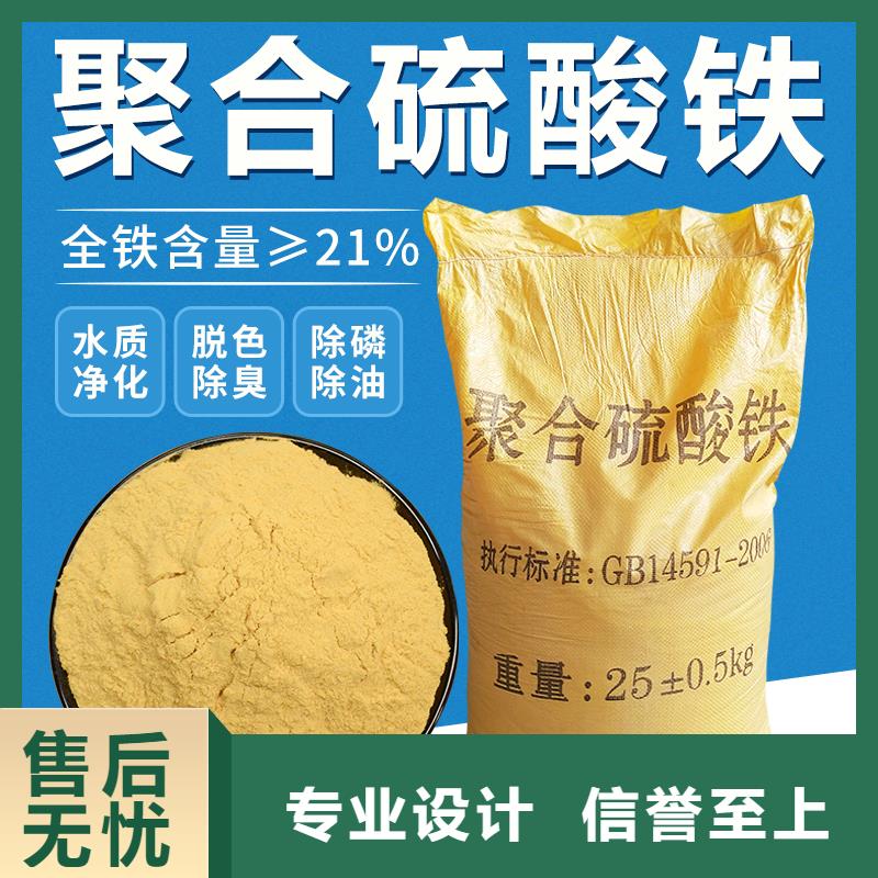 聚合硫酸铁葡萄糖复合碳源品质之选
