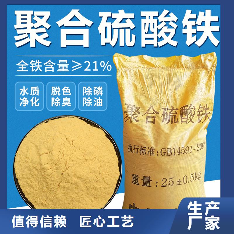 聚合硫酸铁用心制作