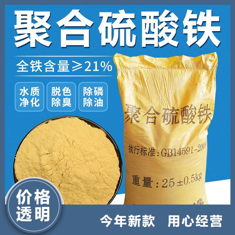 聚合硫酸铁可接急单