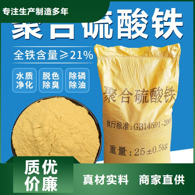 聚合硫酸铁海量现货