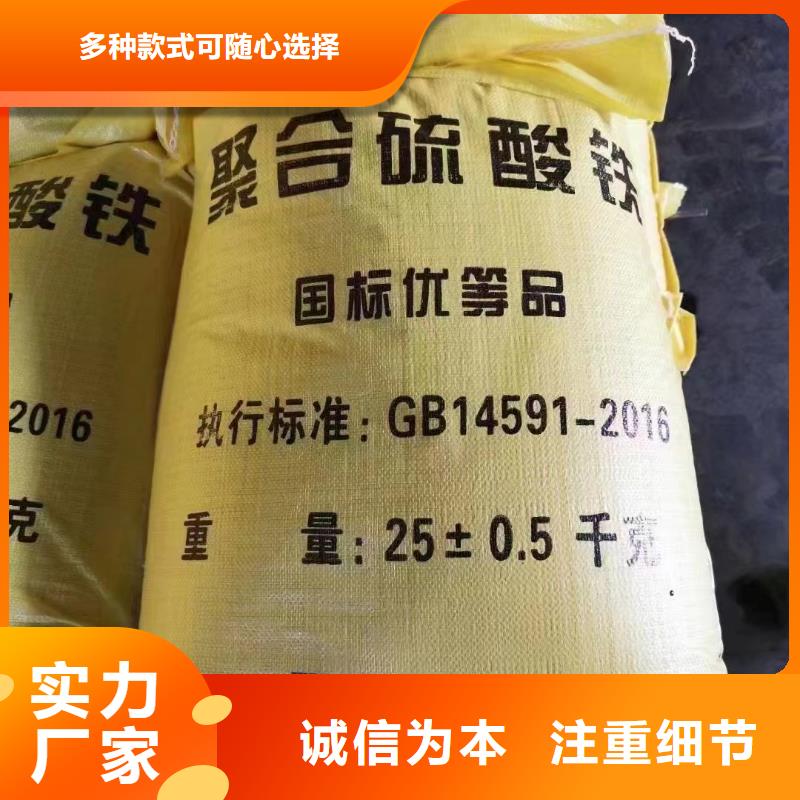  聚合硫酸铁支持大批量采购