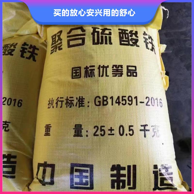 聚合硫酸铁买的放心安兴用的舒心