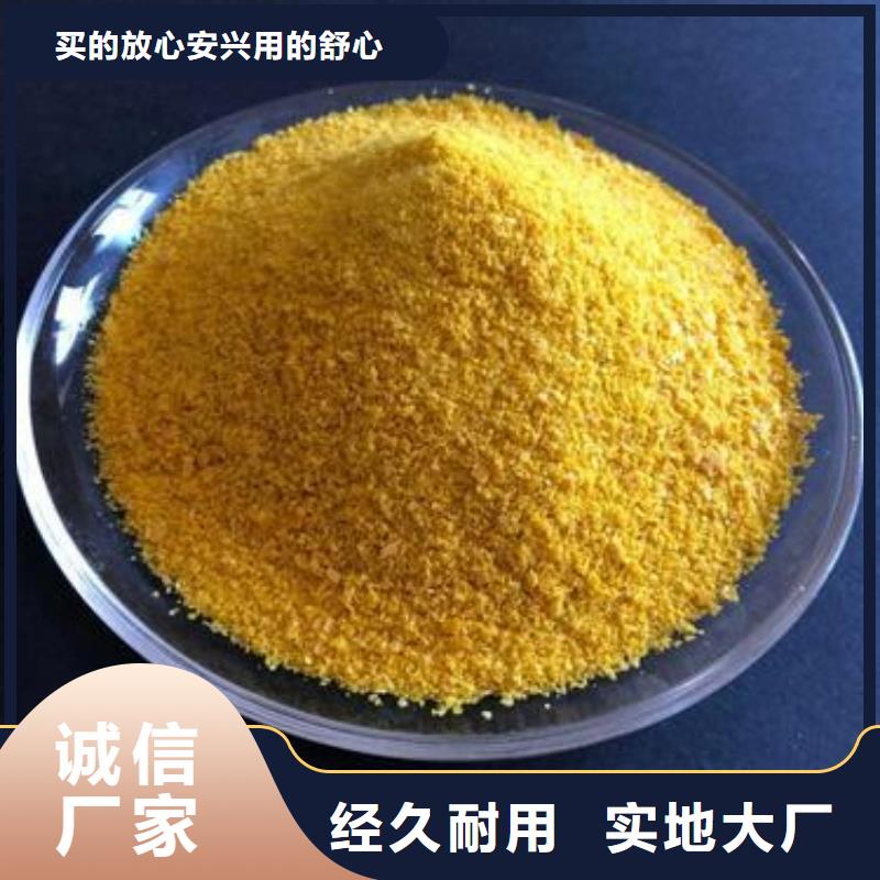 聚合硫酸铁货到付款