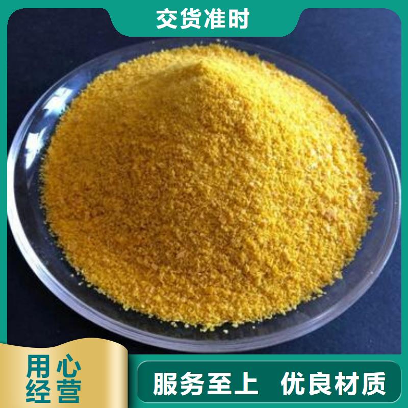 聚合硫酸铁新型复合碳源支持加工定制