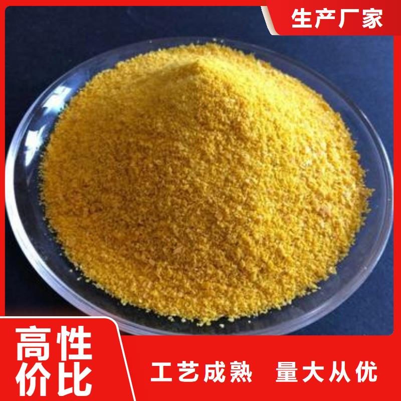 聚合硫酸铁【喷雾干燥聚合氯化铝】质检严格放心品质