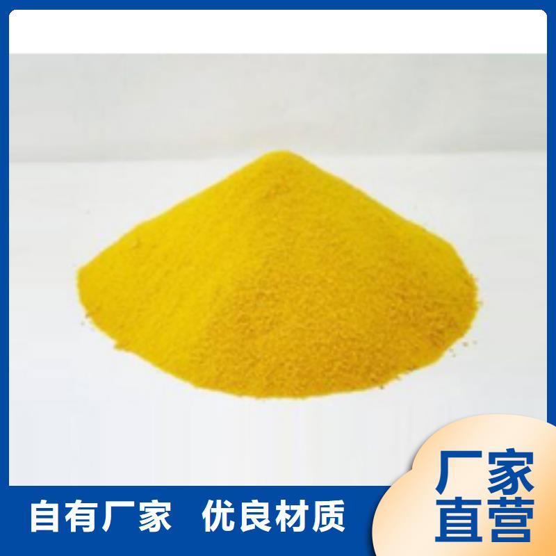  聚合硫酸铁出货快