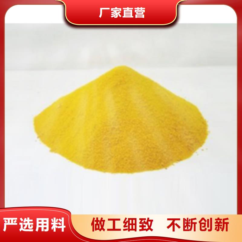 聚合硫酸铁专注产品质量与服务