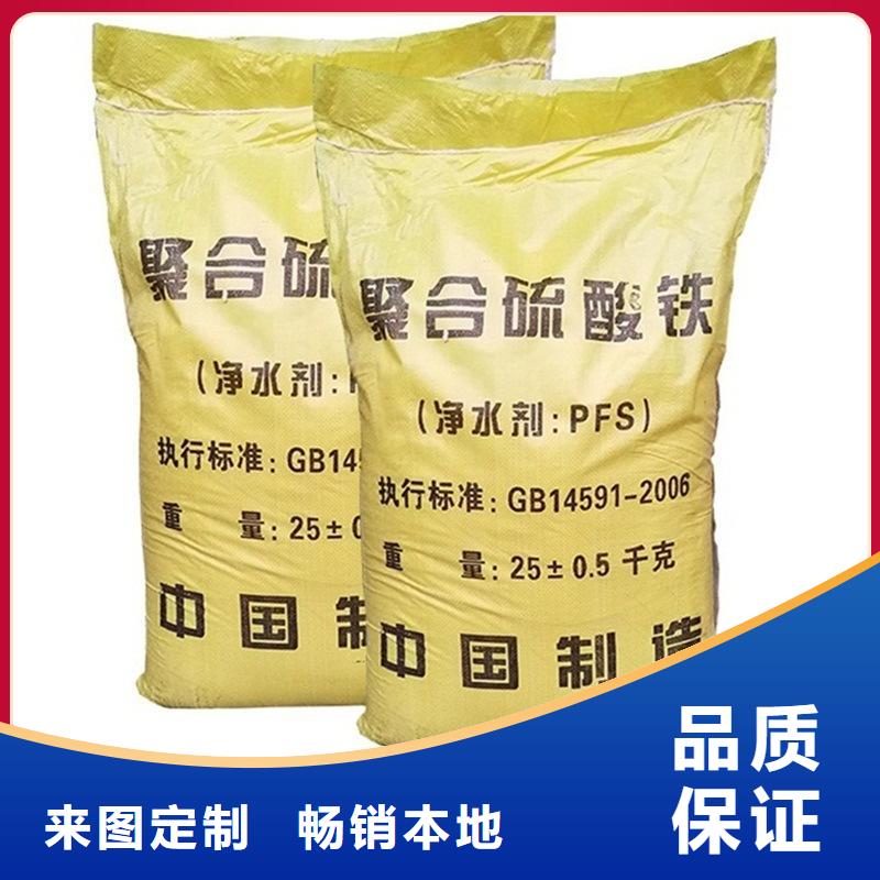 聚合硫酸铁买的放心安兴用的舒心