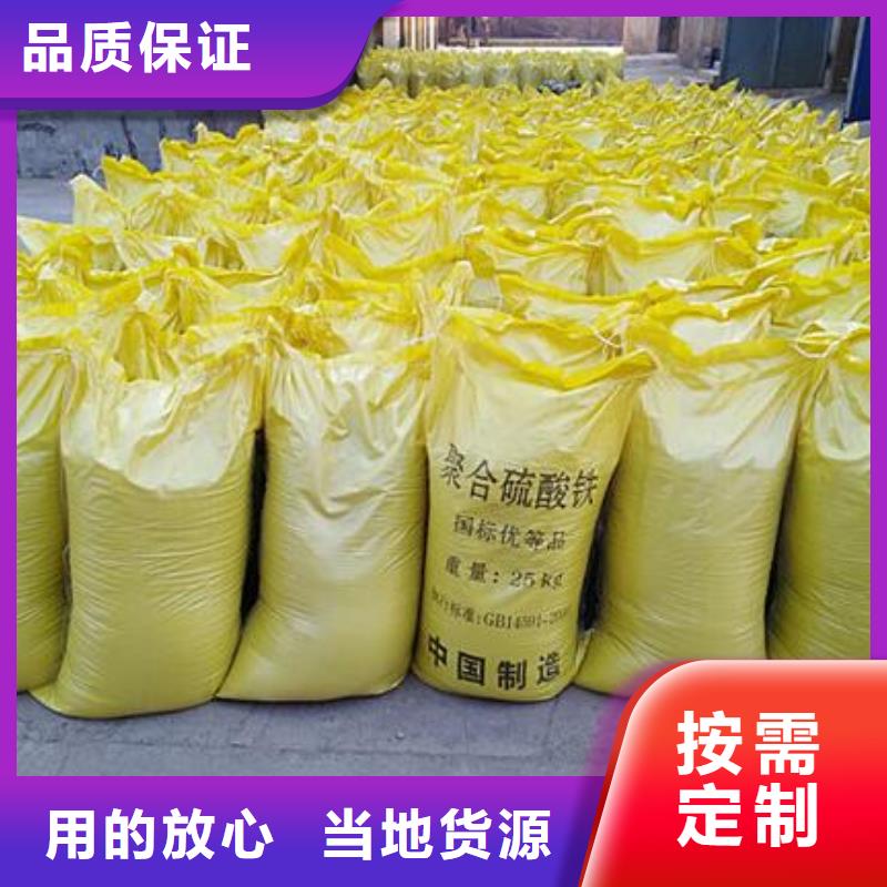 聚合硫酸铁食品级聚丙烯酰胺当日价格