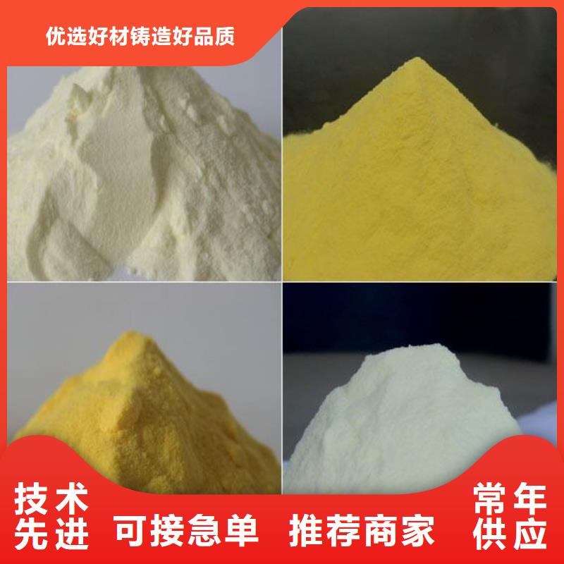 聚合硫酸铁经销商