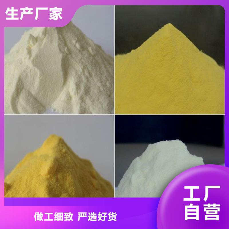 聚合硫酸铁优质材料厂家直销