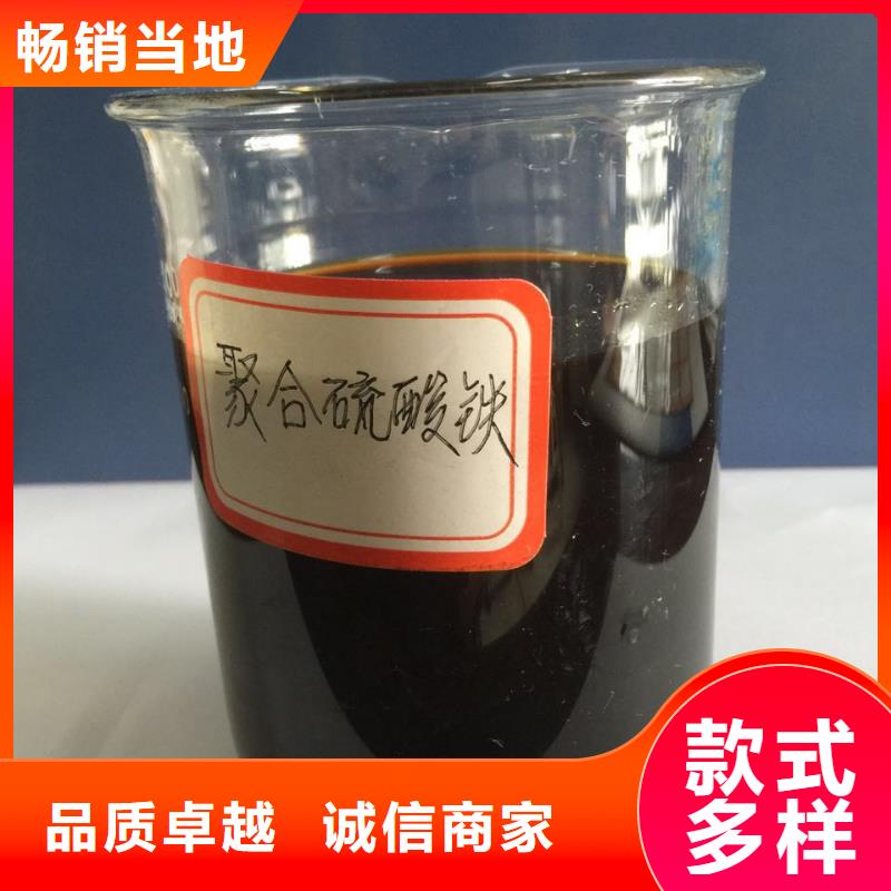  聚合硫酸铁从厂家买售后有保障
