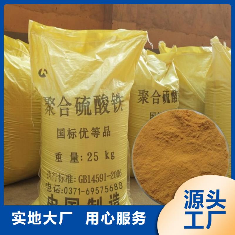  聚合硫酸铁品质优选