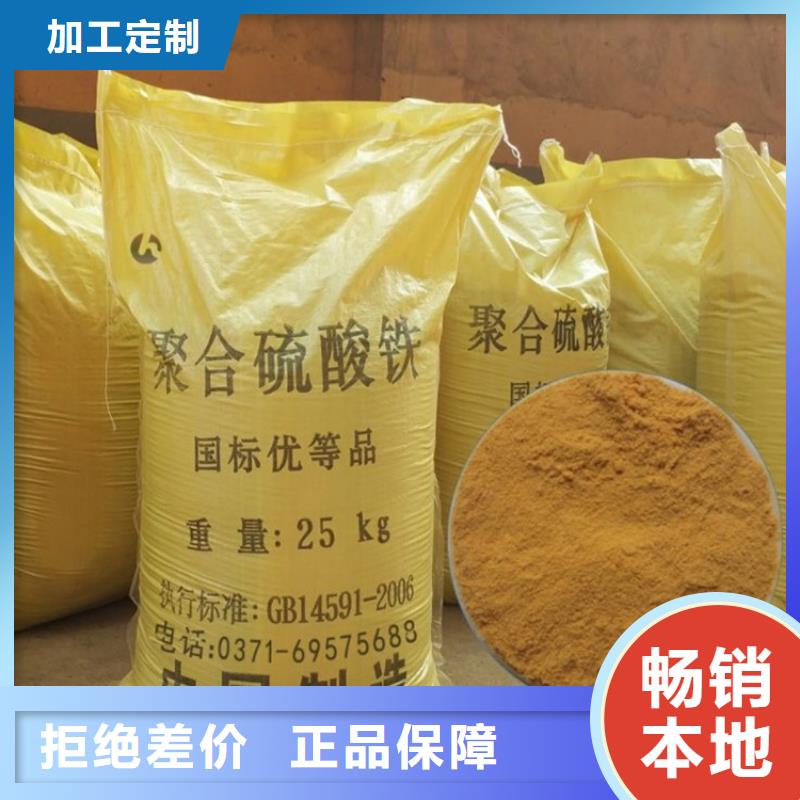聚合硫酸铁食品级聚丙烯酰胺当日价格