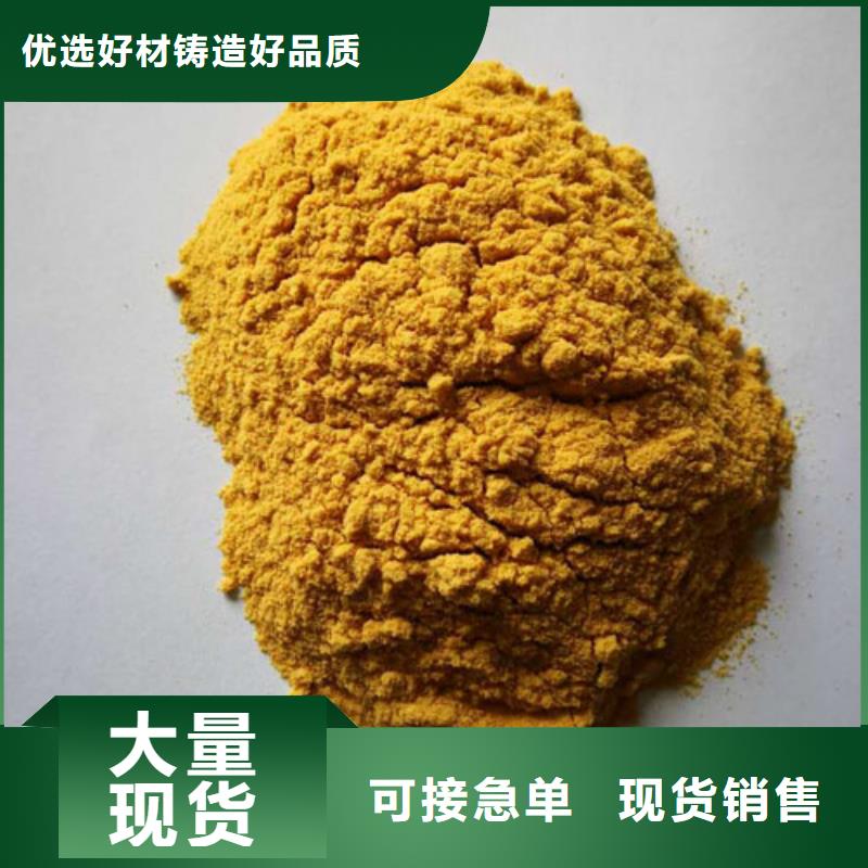 聚合硫酸铁货品齐全