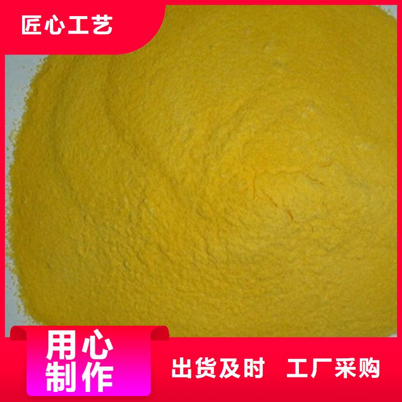 聚合硫酸铁工业级聚合氯化铝现货充足