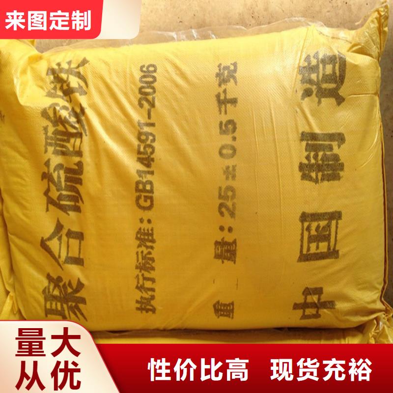 【聚合硫酸铁】_除臭剂的简单介绍