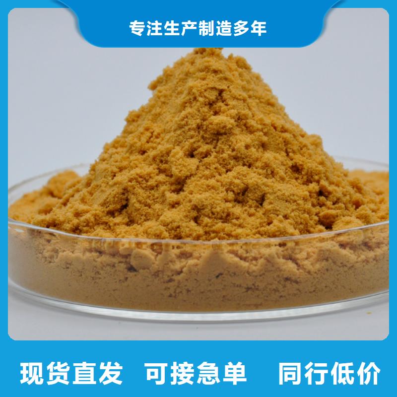  聚合硫酸铁质量不佳尽管来找我