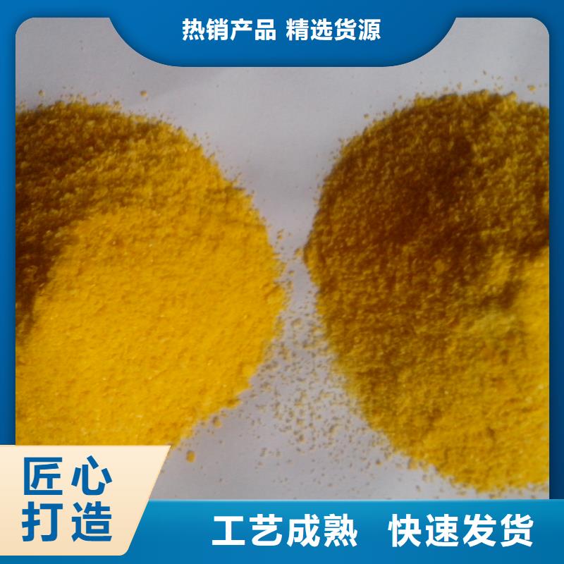聚合硫酸铁品质好才是硬道理