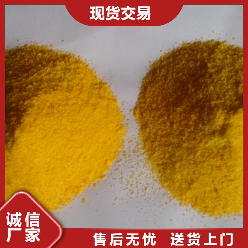 聚合硫酸铁生物液体碳源精选优质材料
