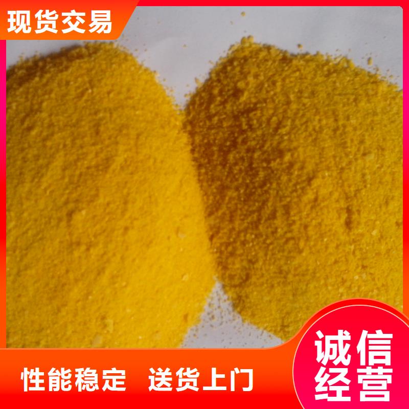 聚合硫酸铁保障