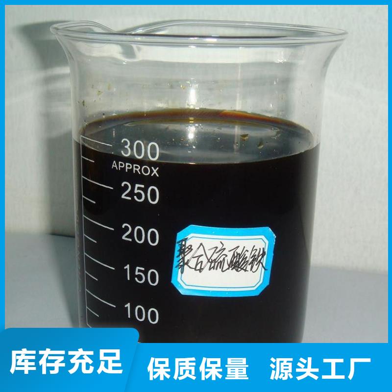 聚合硫酸铁新型复合碳源实力才是硬道理