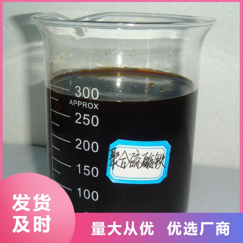 【聚合硫酸铁-聚合氯化铝批发货源】