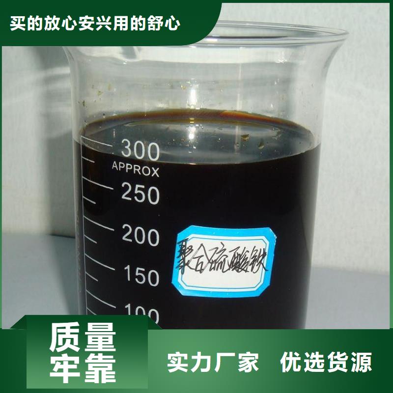 聚合硫酸铁客户好评