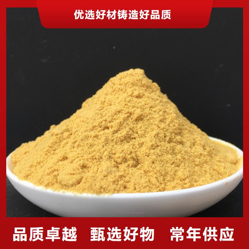 【聚合硫酸铁 新型生物碳源现货批发】