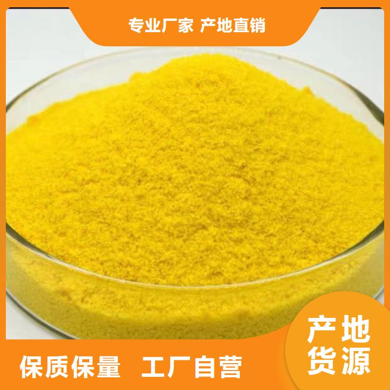 聚合硫酸铁按需设计