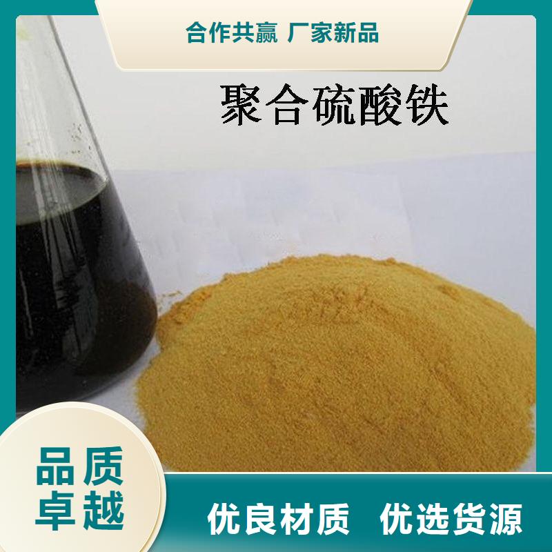  聚合硫酸铁诚信可靠