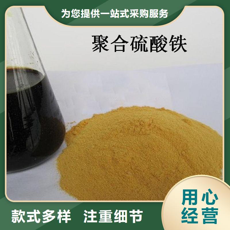 聚合硫酸铁生物液体碳源精选优质材料