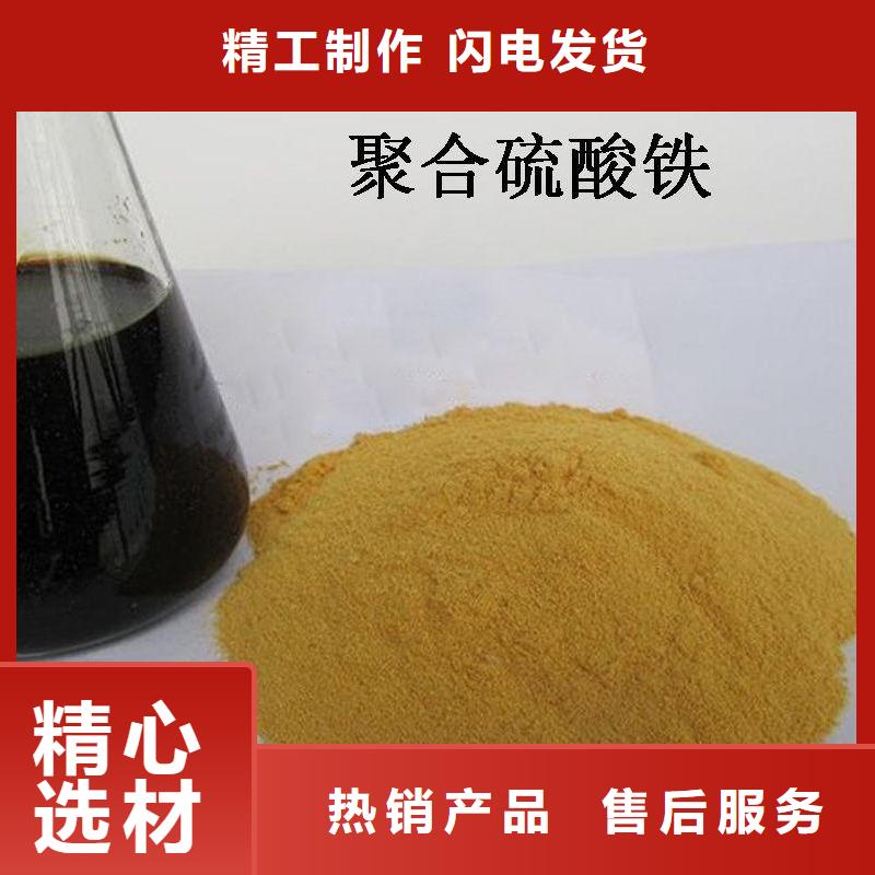 聚合硫酸铁液体聚合硫酸铁定制销售售后为一体