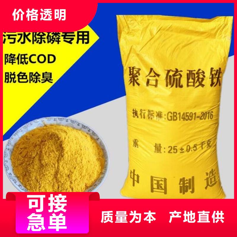 聚合硫酸铁工厂认证