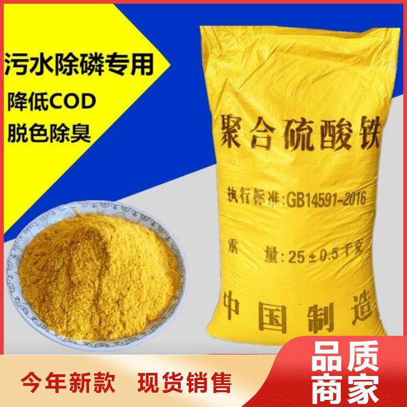 聚合硫酸铁新型复合碳源实力才是硬道理