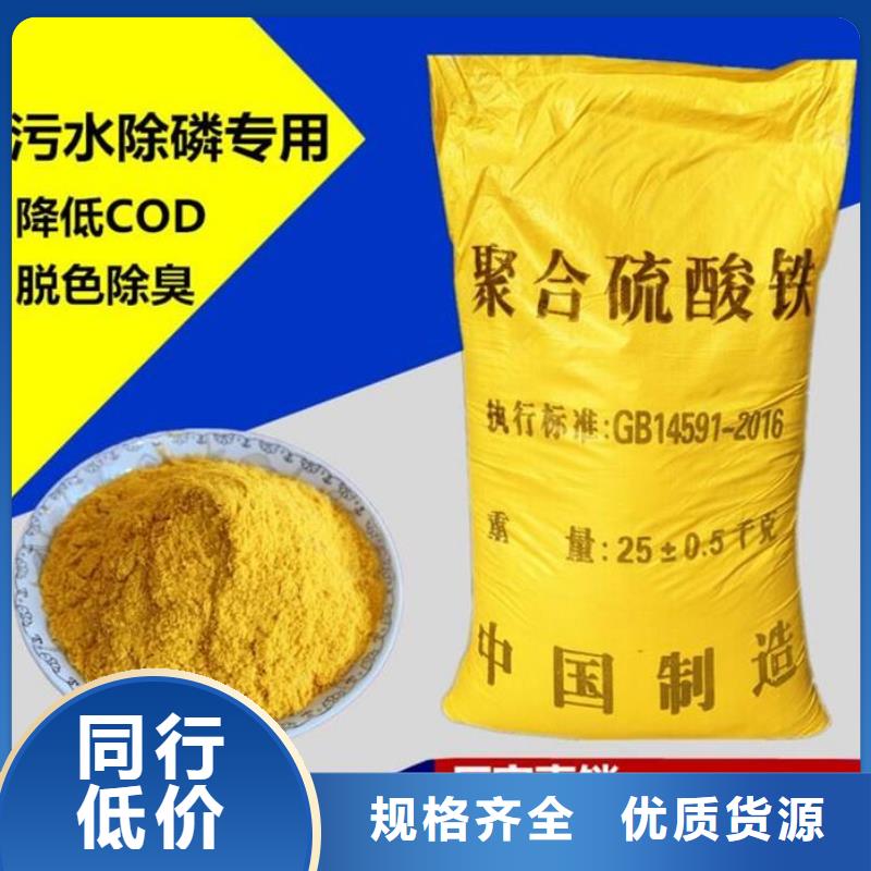 聚合硫酸铁质检严格放心品质
