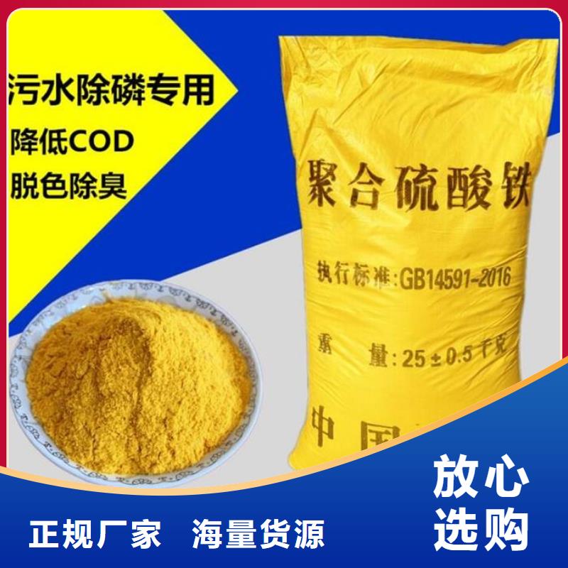聚合硫酸铁 水处理硫酸亚铁支持大小批量采购