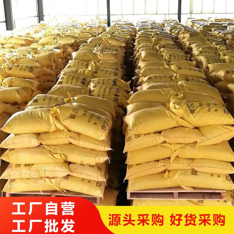 聚合硫酸铁品质好才是硬道理
