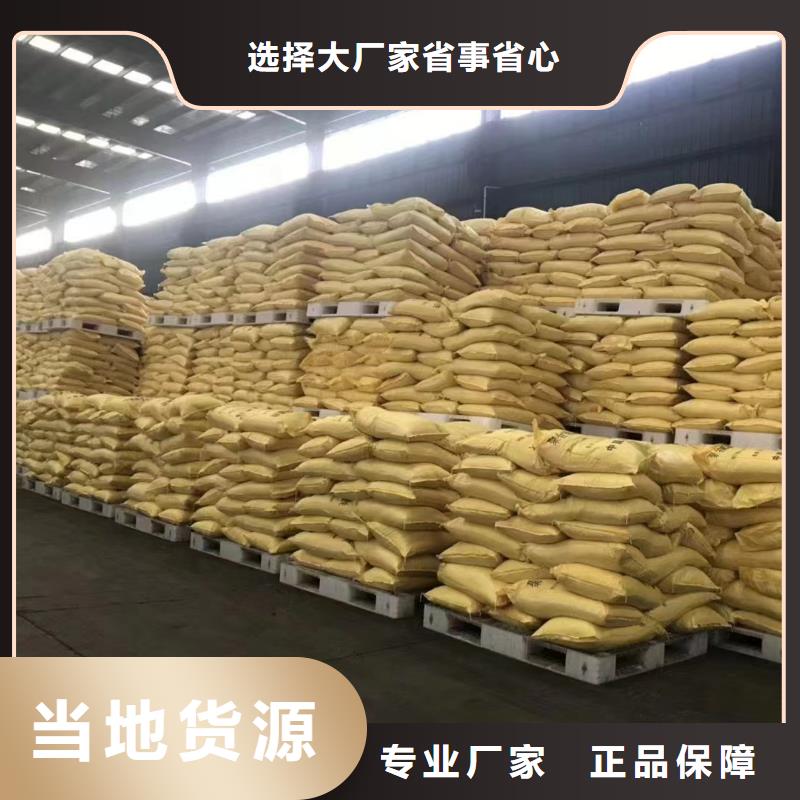 聚合硫酸铁优选厂商