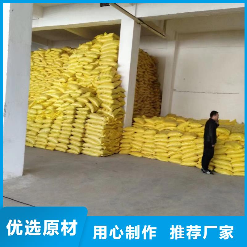 【聚合硫酸铁】乙酸钠复合碳源拒绝伪劣产品