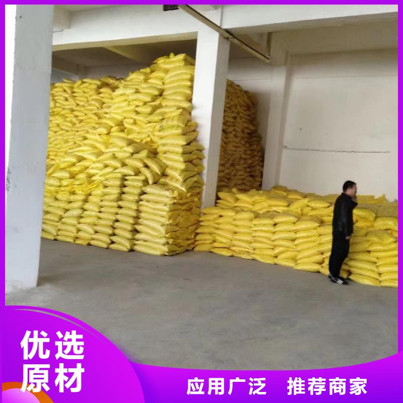 聚合硫酸铁买的放心安兴用的舒心