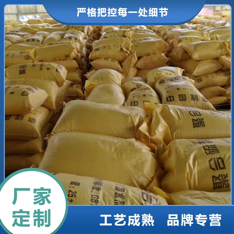 聚合硫酸铁棕褐色聚合氯化铝诚信经营质量保证
