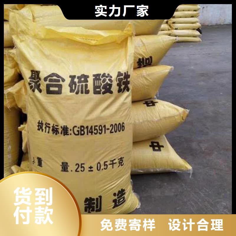 【聚合硫酸铁】-聚铝一站式采购商家