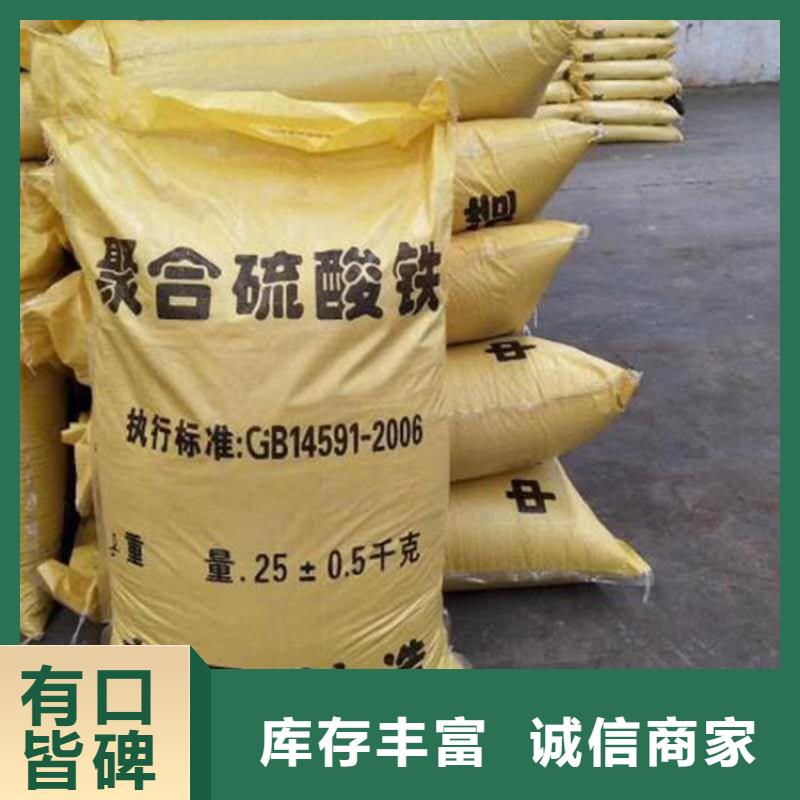 聚合硫酸铁,【水处理硫酸亚铁】细节严格凸显品质